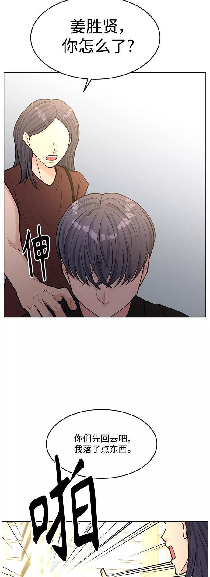 《空白的十年》第39话 第11页