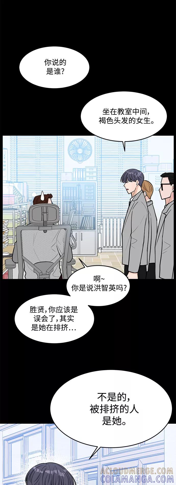 《空白的十年》第39话 第28页