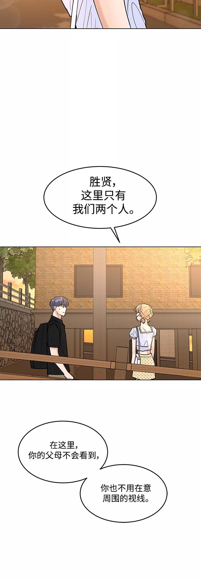 《空白的十年》第39话 第21页