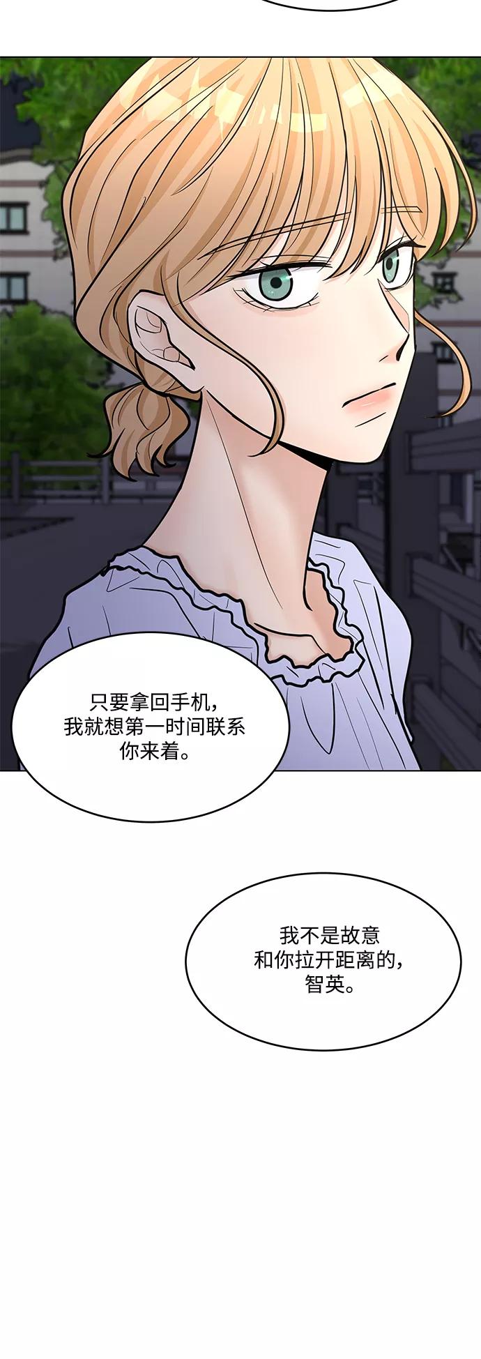 《空白的十年》第39话 第51页