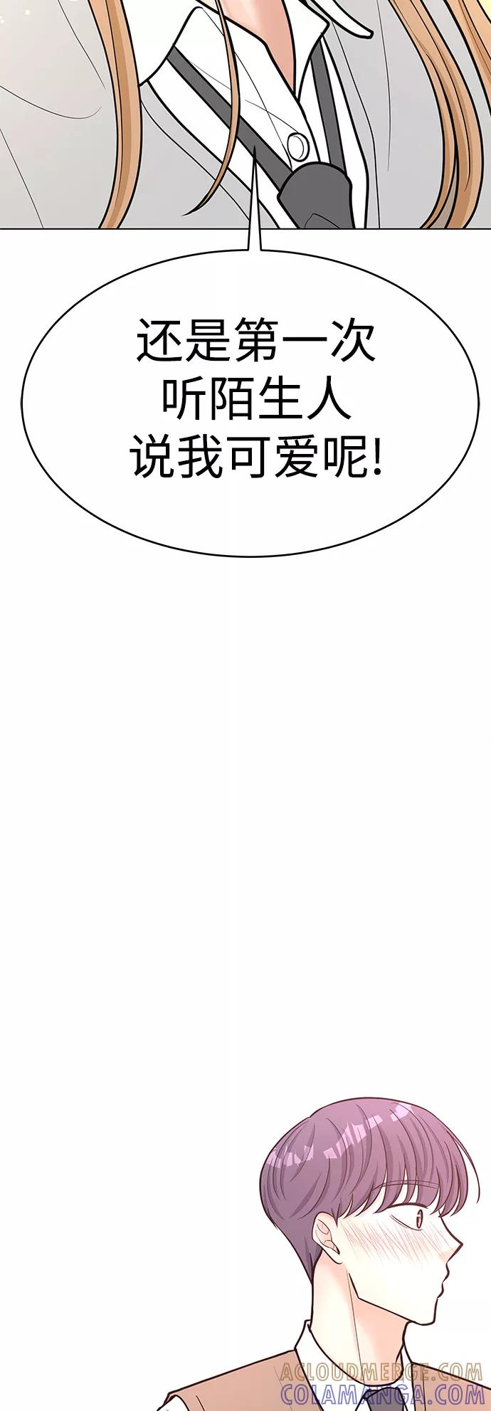 《空白的十年》第39话 第46页