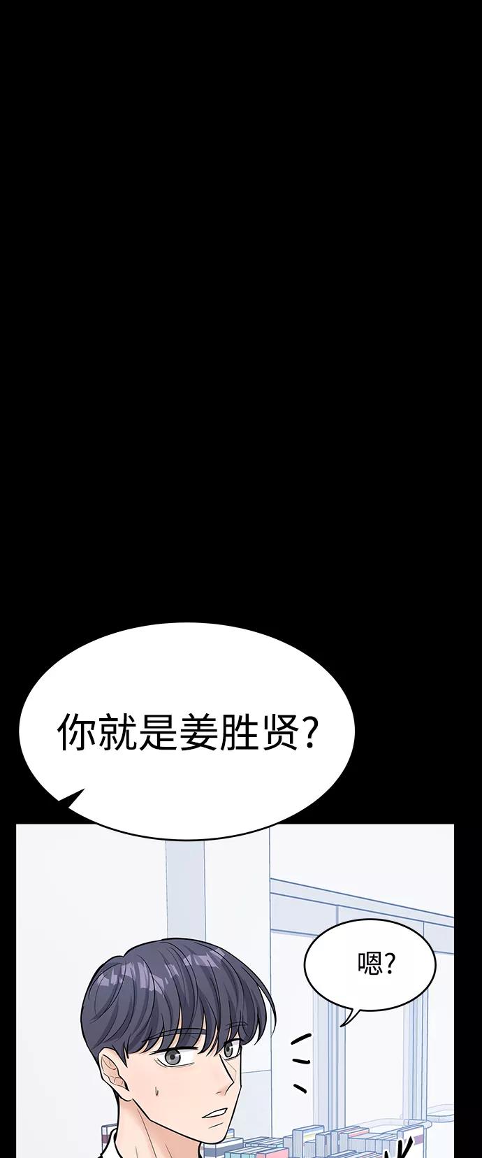 《空白的十年》第39话 第33页
