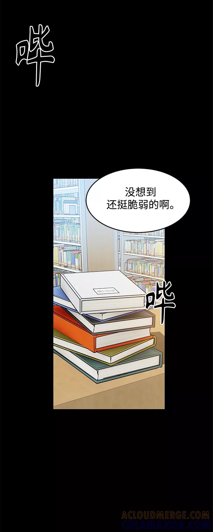 《空白的十年》第39话 第43页