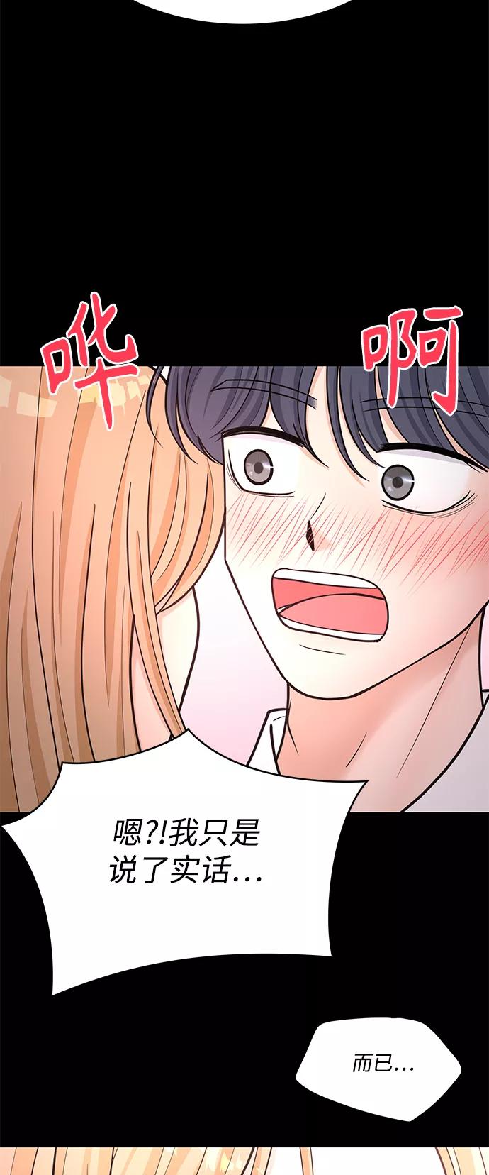 《空白的十年》第39话 第36页