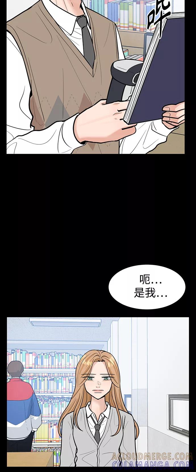 《空白的十年》第39话 第34页