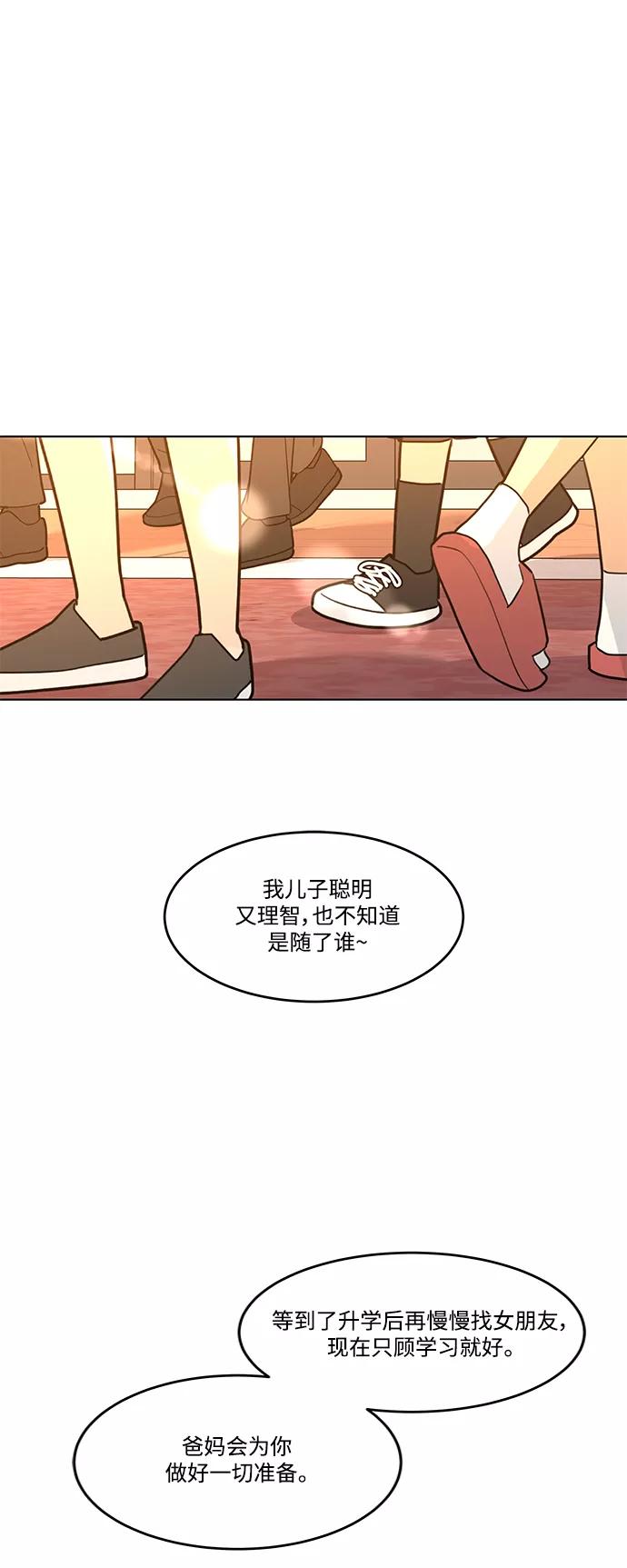 《空白的十年》第39话 第2页