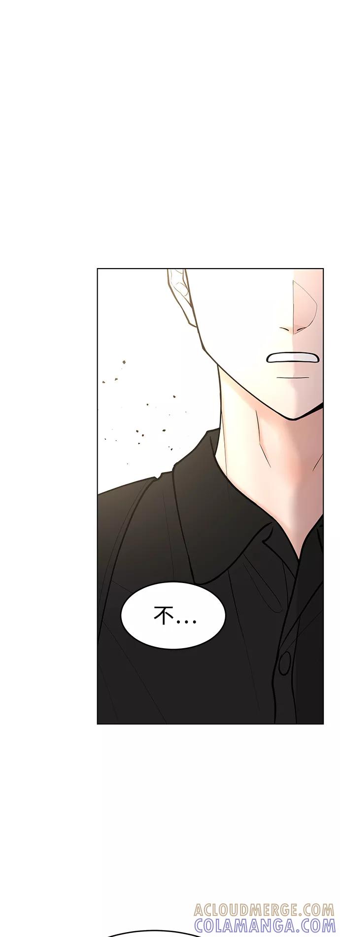 《空白的十年》第39话 第10页