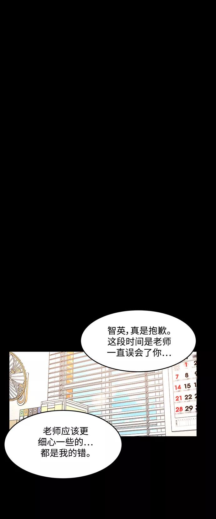 《空白的十年》第39话 第30页