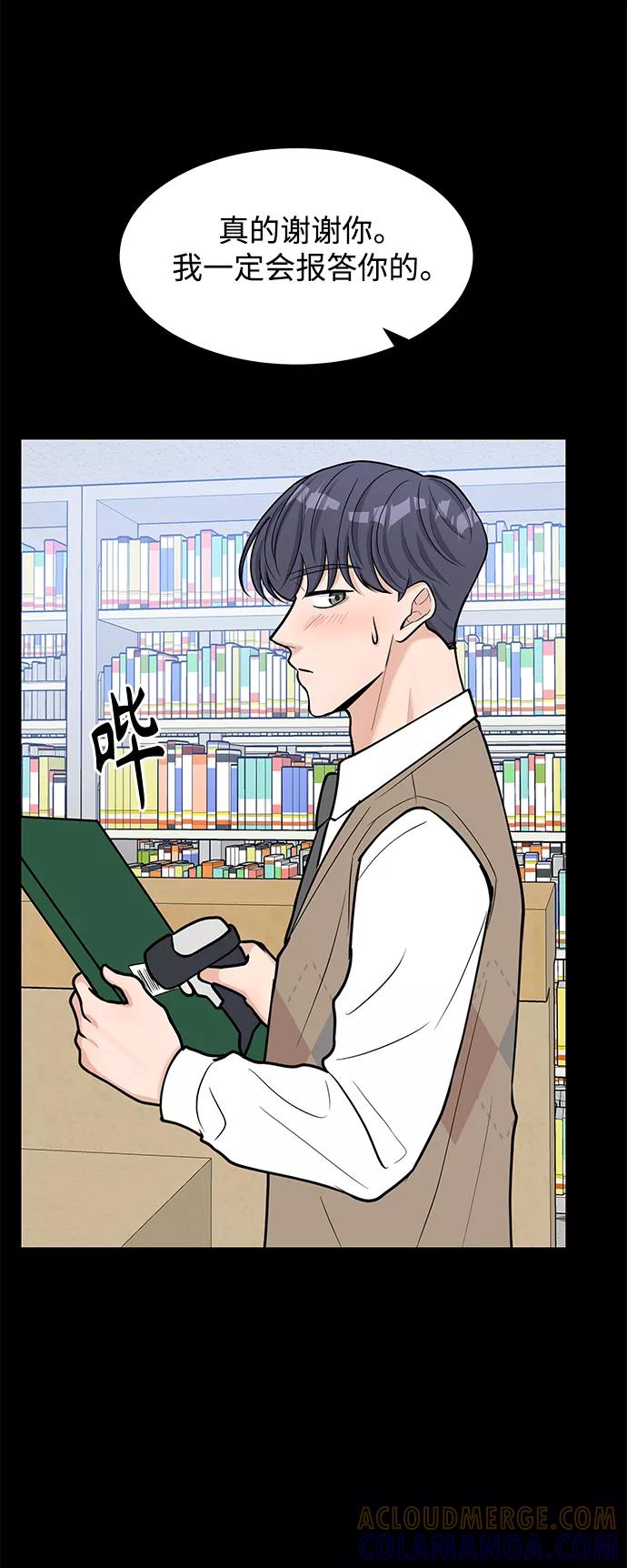 《空白的十年》第39话 第40页