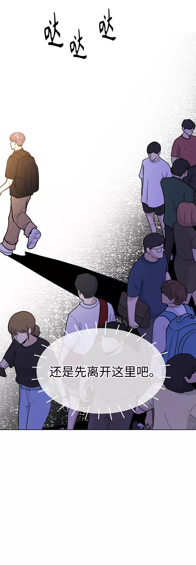 《空白的十年》第39话 第17页