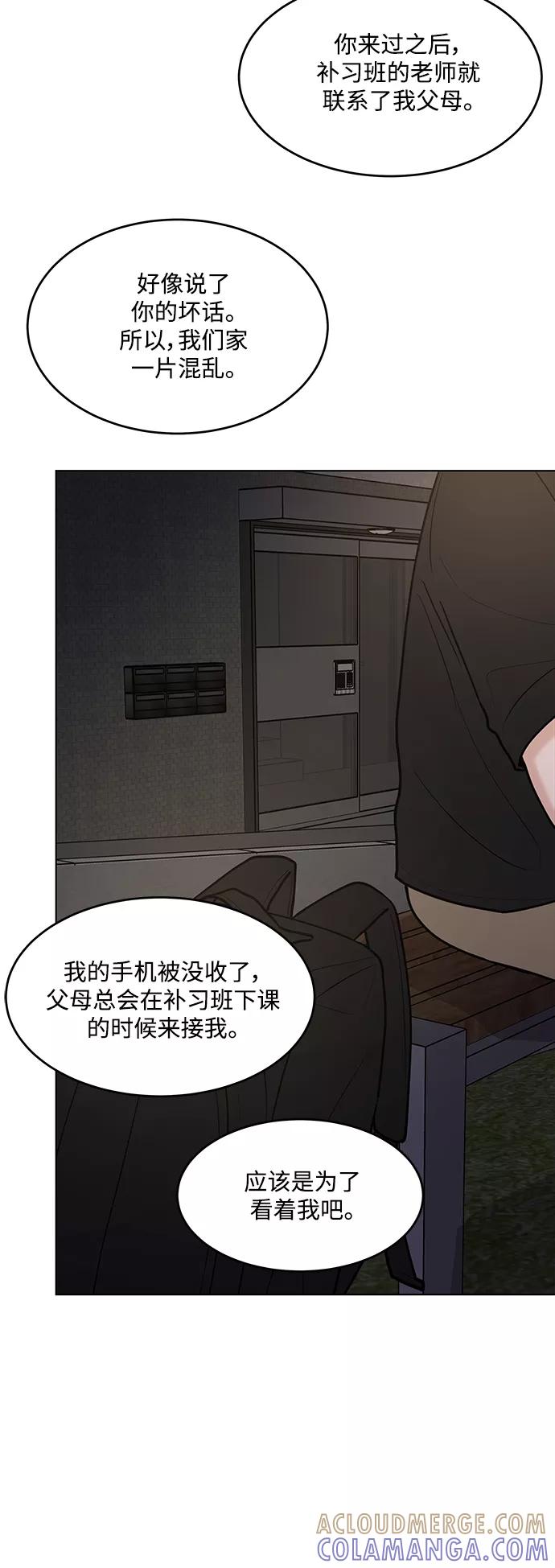 《空白的十年》第39话 第49页
