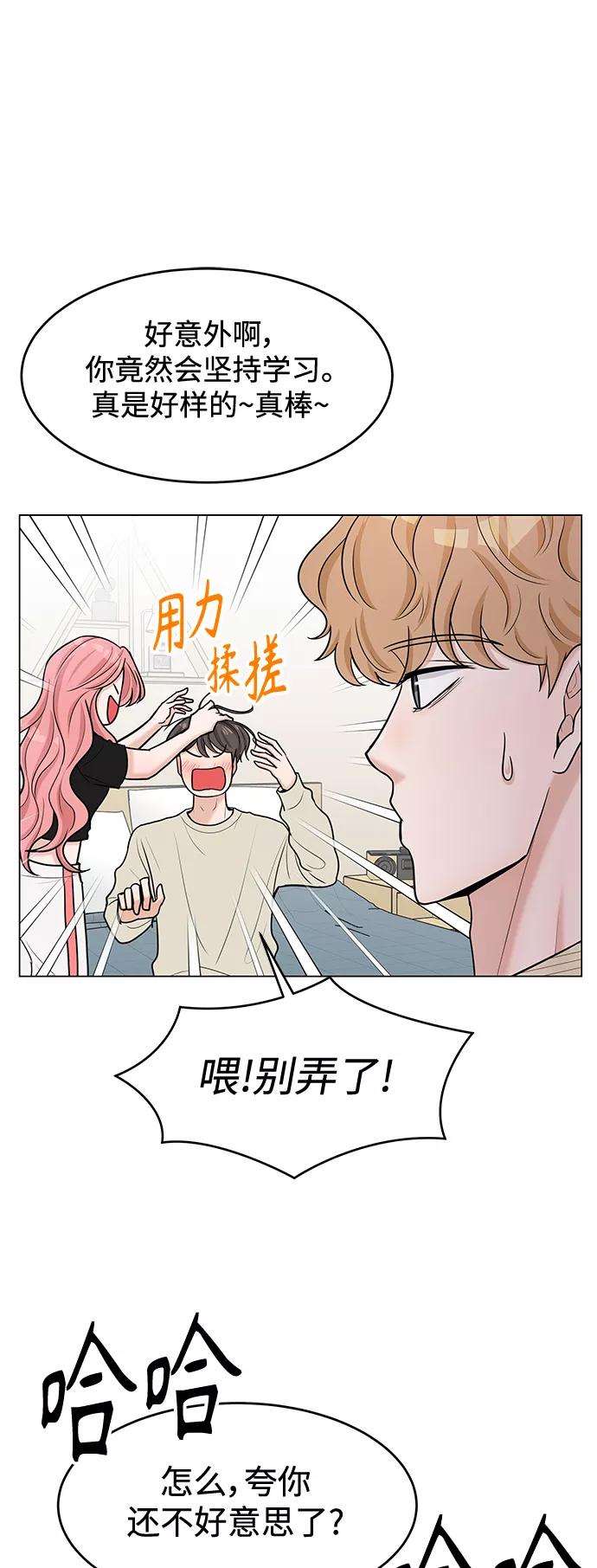 《空白的十年》第40话 第38页