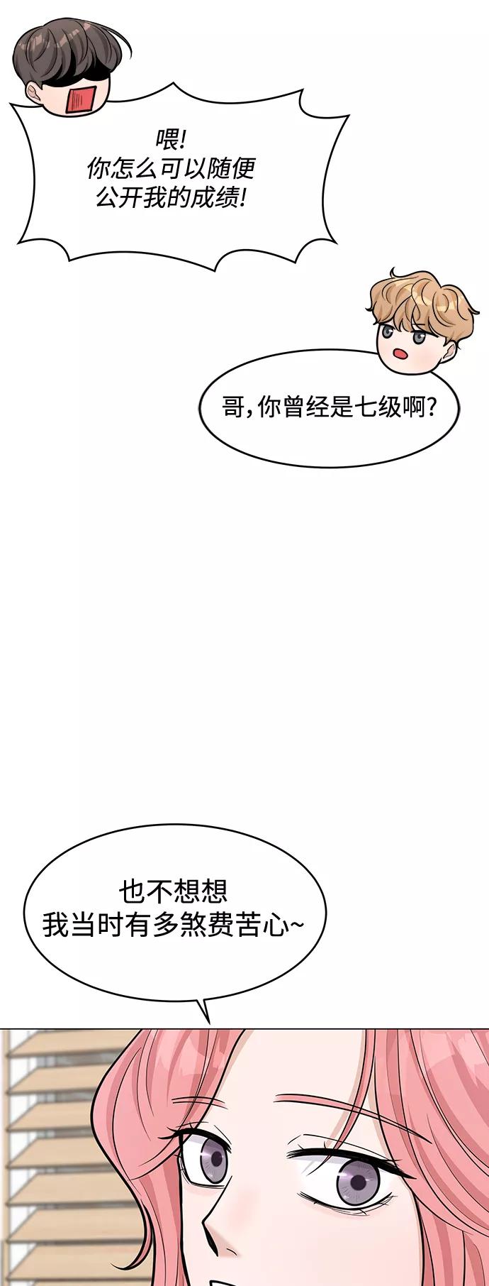 《空白的十年》第40话 第35页