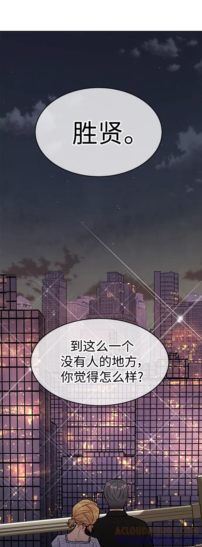 《空白的十年》第40话 第7页
