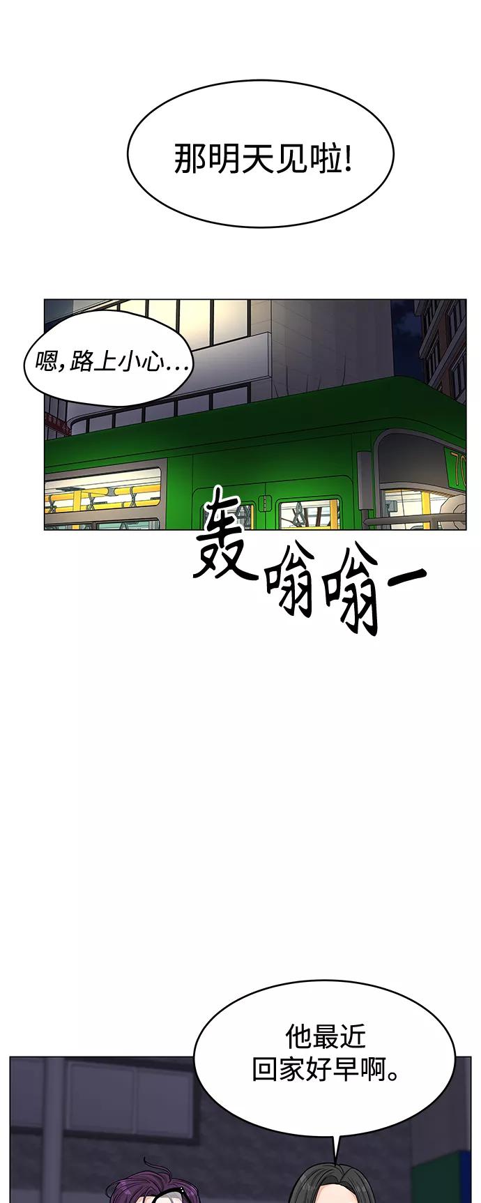 《空白的十年》第40话 第24页