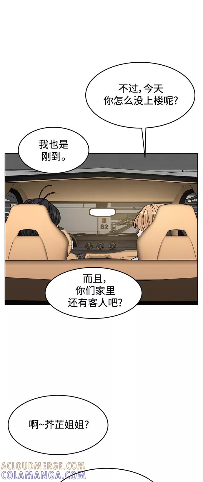 《空白的十年》第40话 第46页