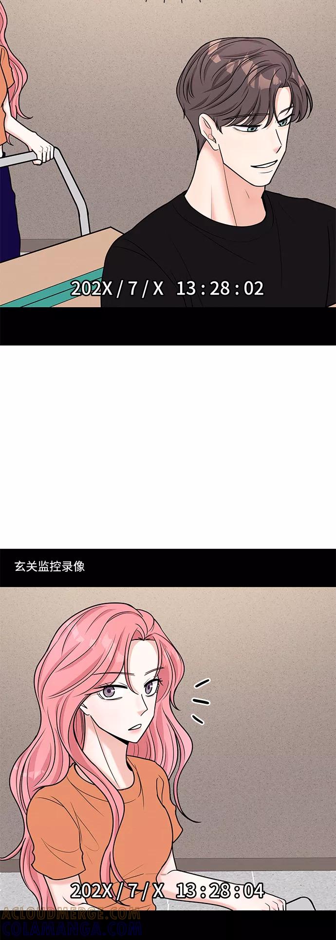 《空白的十年》第40话 第52页