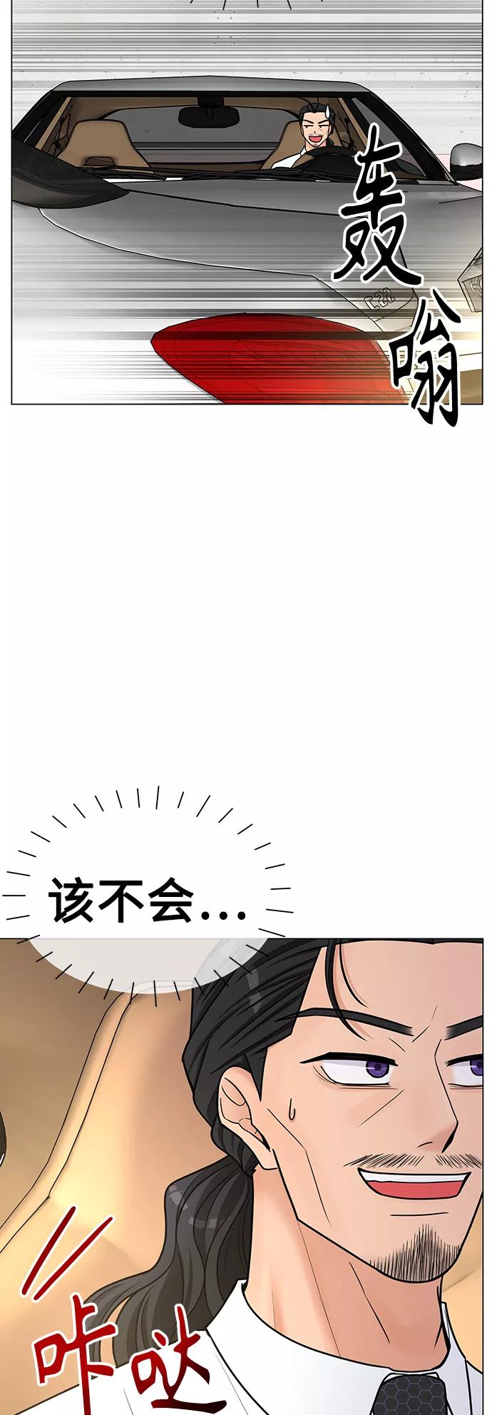 《空白的十年》第40话 第44页