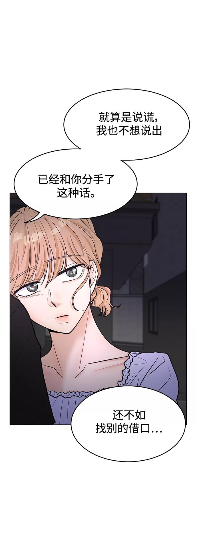 《空白的十年》第40话 第6页