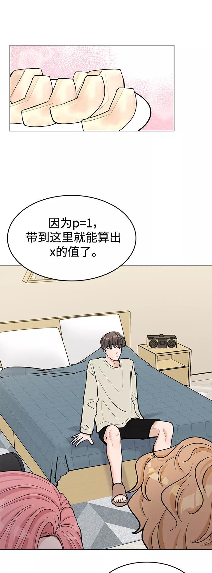 《空白的十年》第40话 第32页