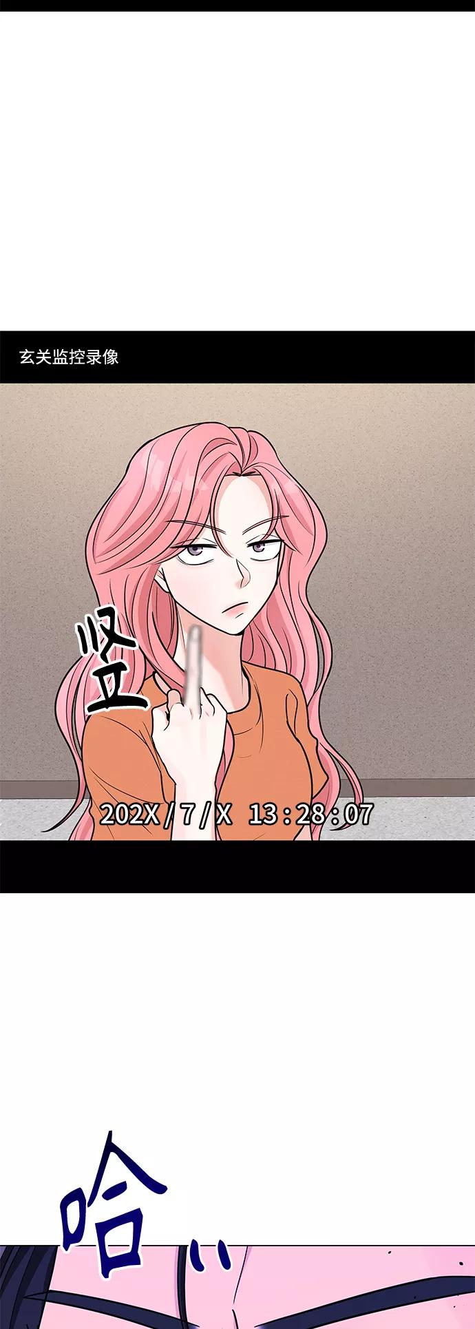 《空白的十年》第40话 第53页