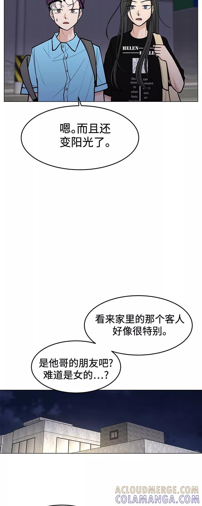 《空白的十年》第40话 第25页