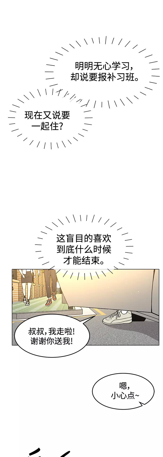 《空白的十年》第40话 第50页