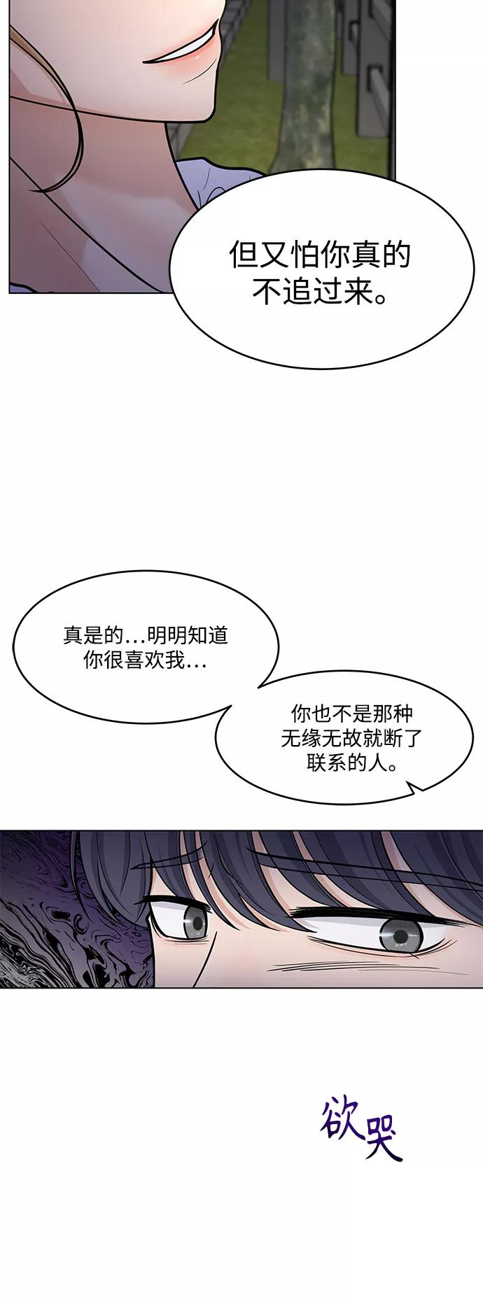 《空白的十年》第40话 第5页