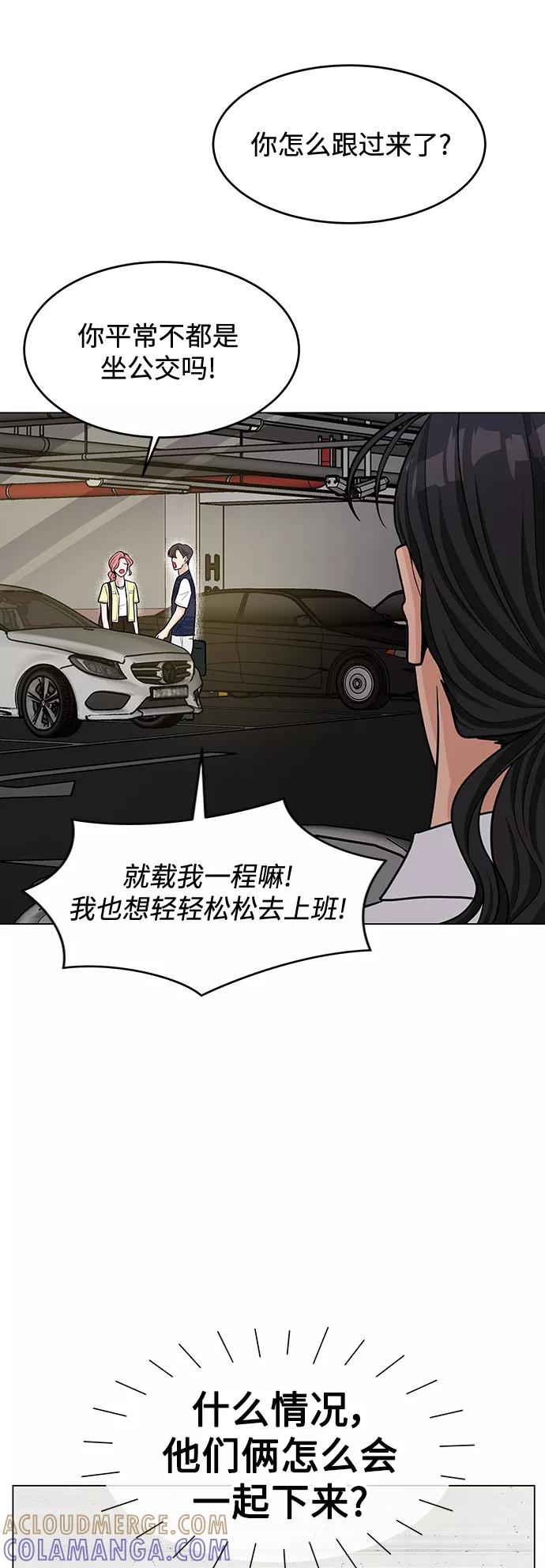 《空白的十年》第40话 第43页