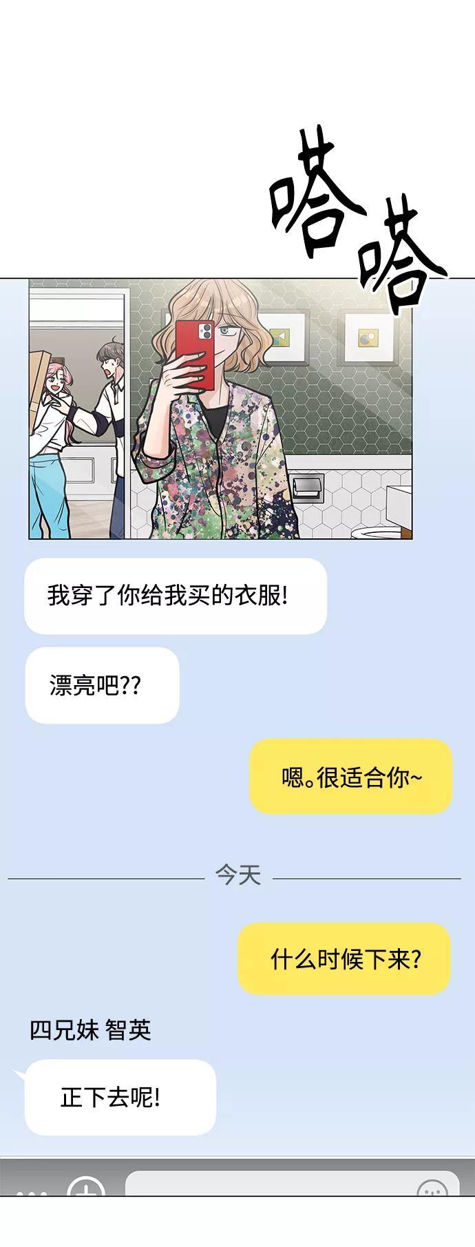 《空白的十年》第40话 第41页