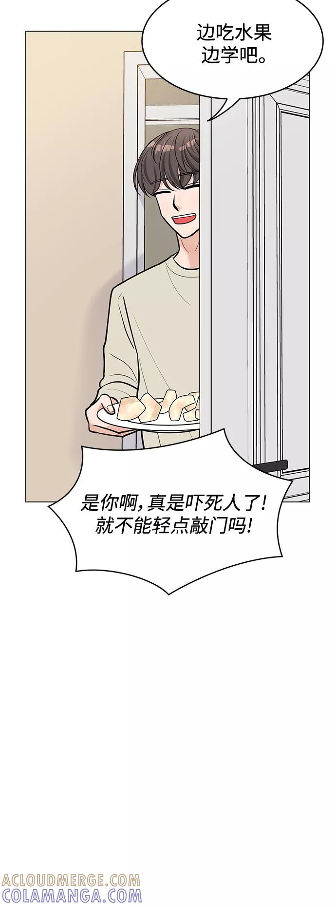 《空白的十年》第40话 第31页