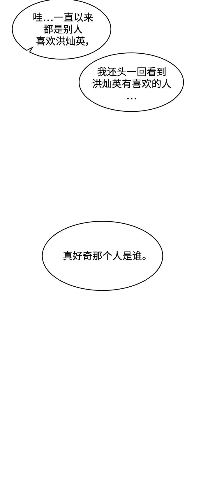 《空白的十年》第40话 第26页