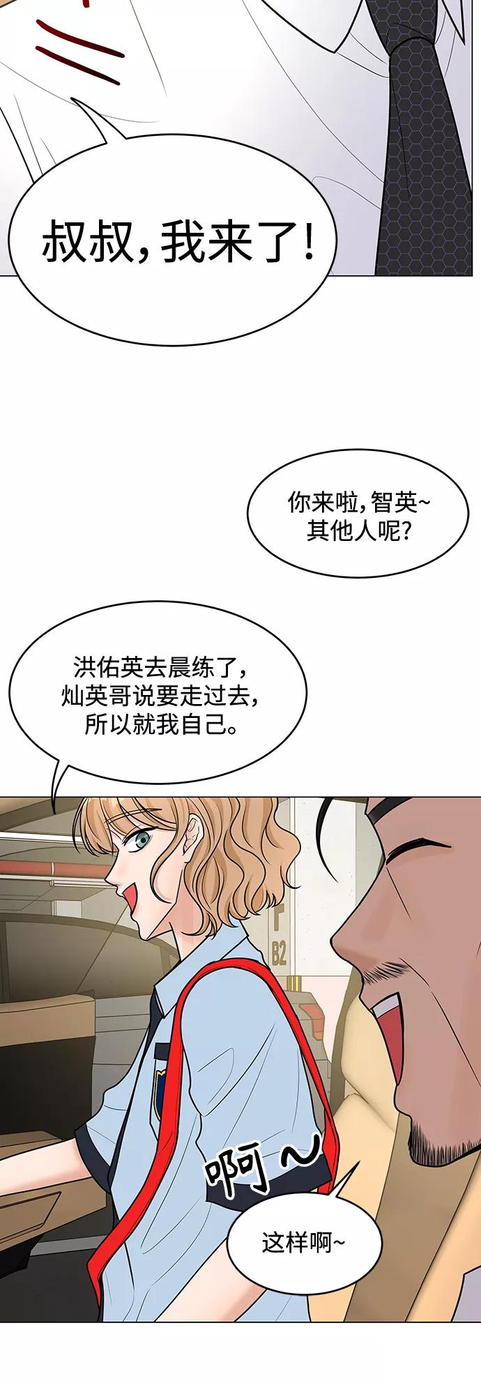 《空白的十年》第40话 第45页