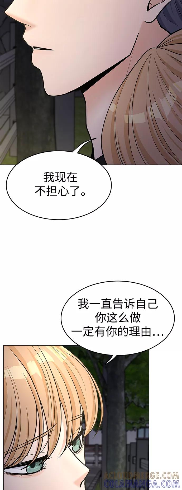 《空白的十年》第40话 第4页