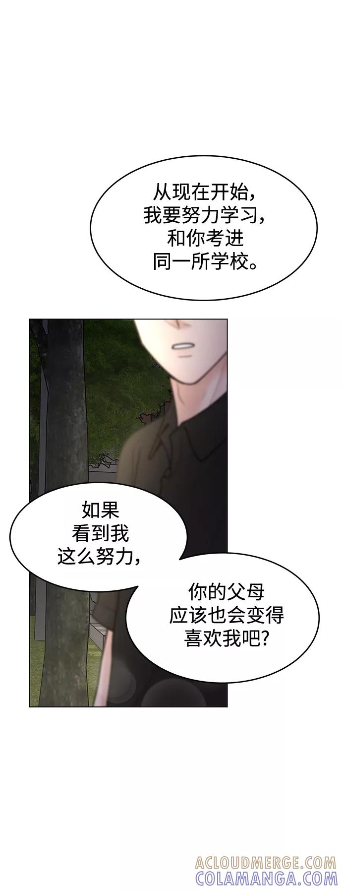 《空白的十年》第40话 第16页
