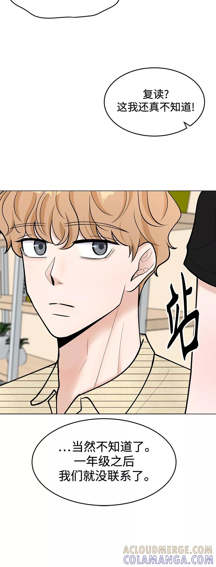 《空白的十年》第40话 第37页