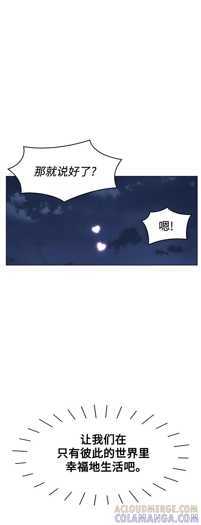 《空白的十年》第40话 第19页