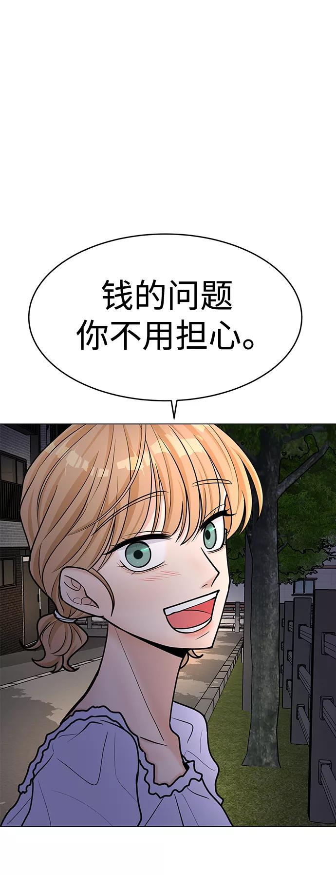 《空白的十年》第40话 第15页