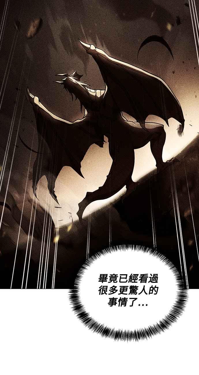 《异世界的美味魔法》第40话 第29页