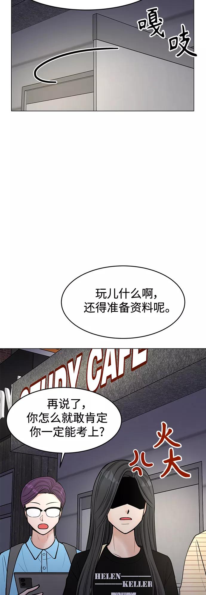 《空白的十年》第40话 第21页