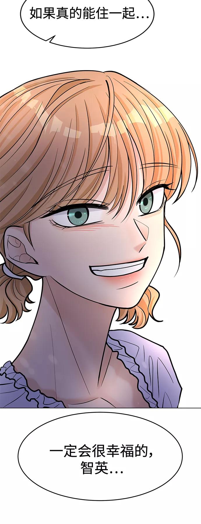 《空白的十年》第40话 第18页
