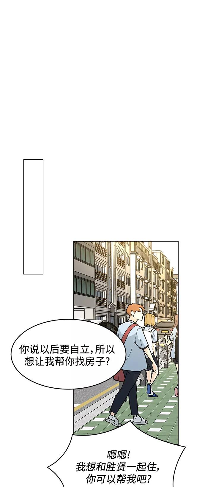 《空白的十年》第40话 第48页