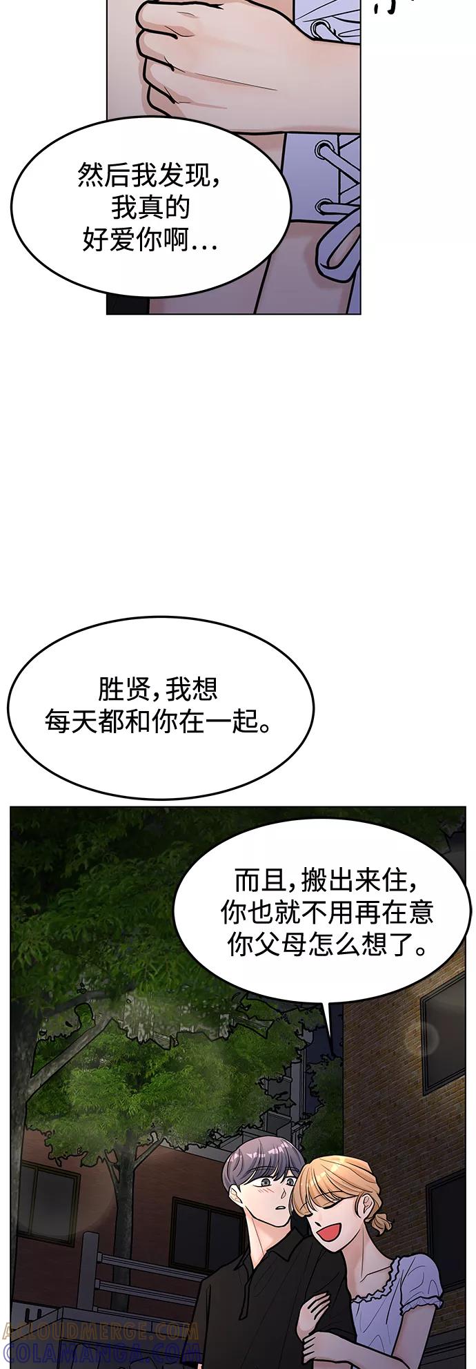 《空白的十年》第40话 第13页