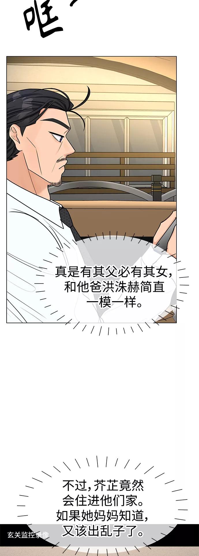 《空白的十年》第40话 第51页
