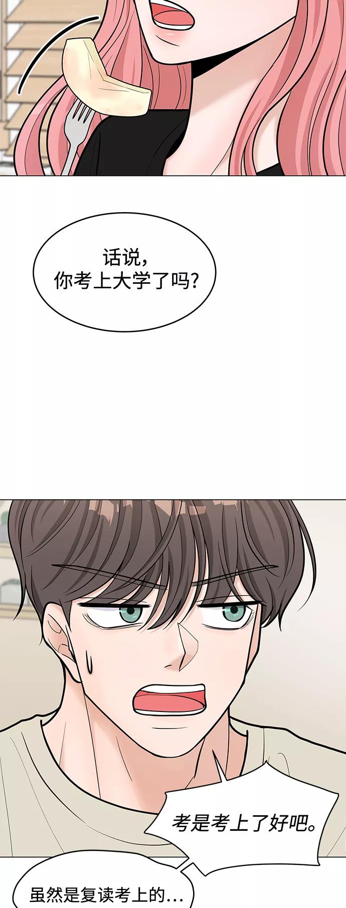《空白的十年》第40话 第36页