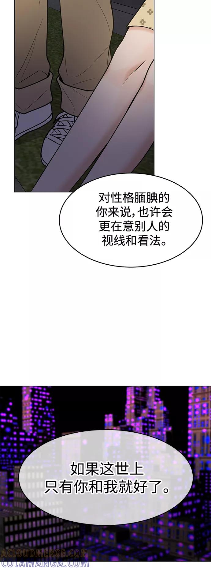 《空白的十年》第40话 第10页