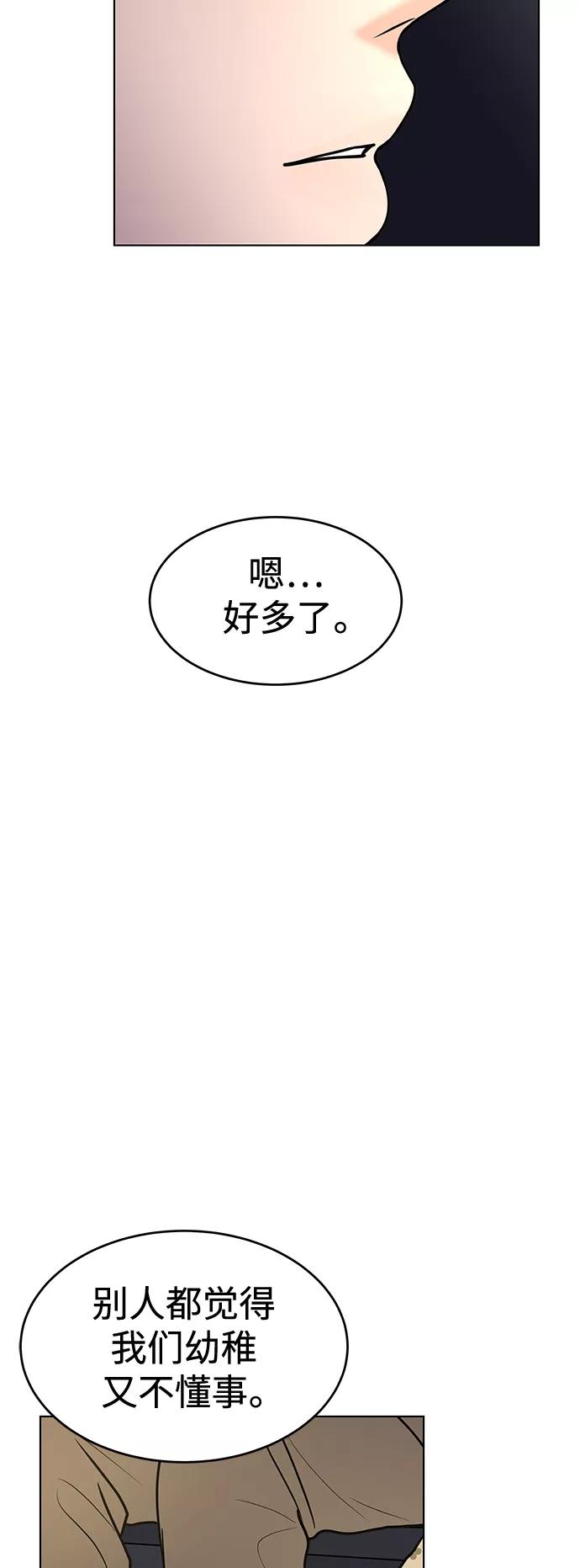 《空白的十年》第40话 第9页