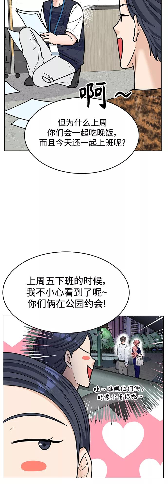 《空白的十年》第41话 第9页