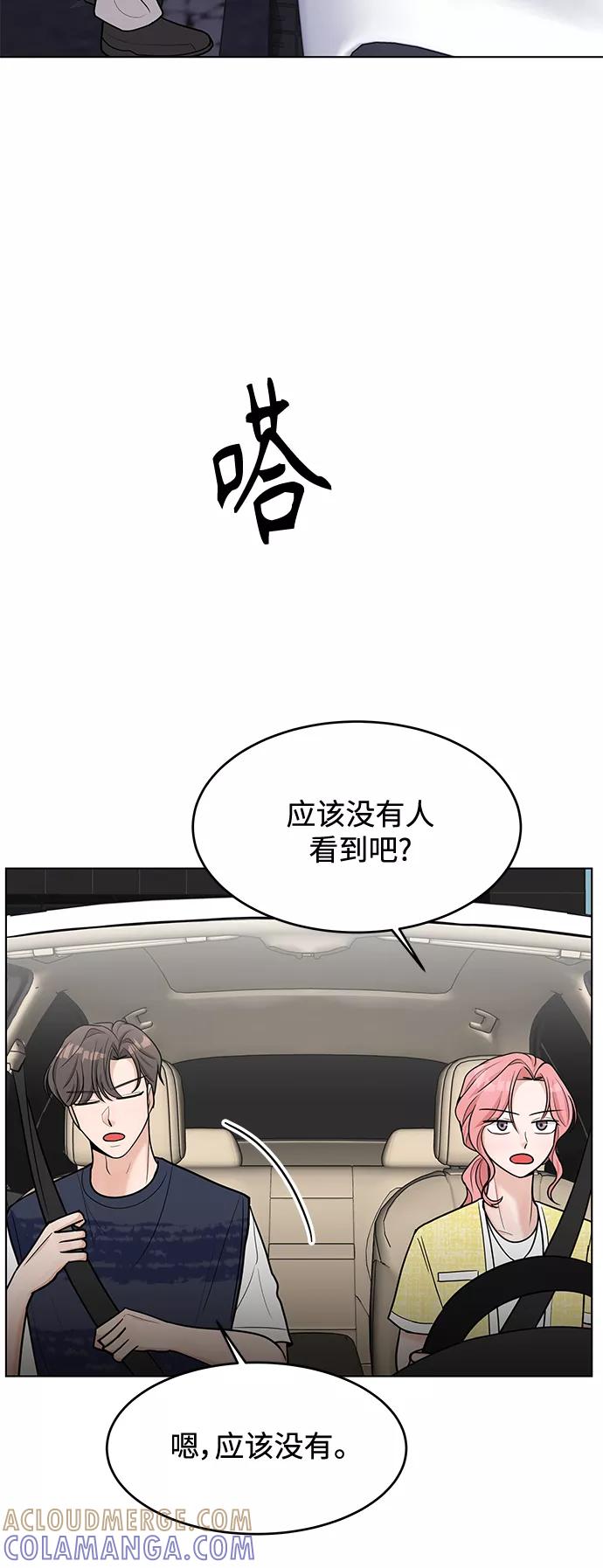 《空白的十年》第41话 第49页