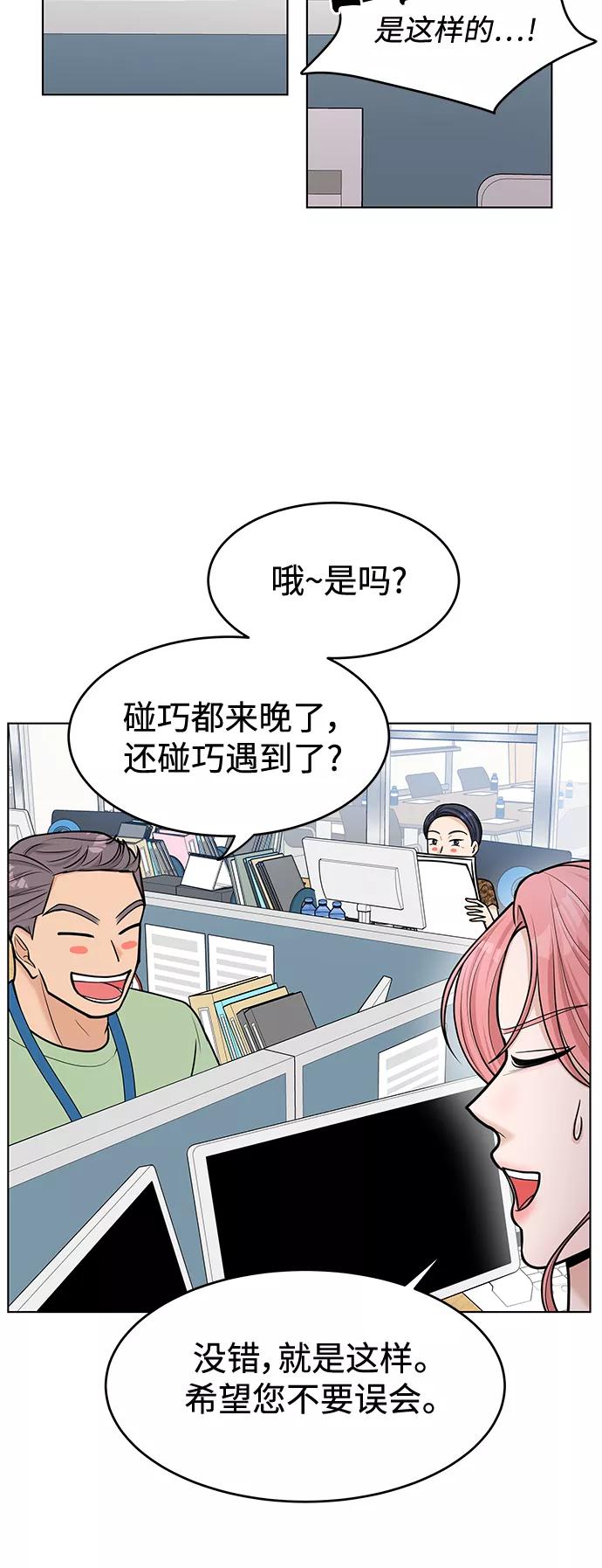 《空白的十年》第41话 第5页